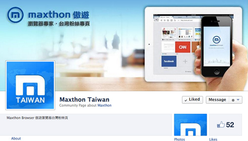 Taiwanese Maxthon Facebook Fan Page